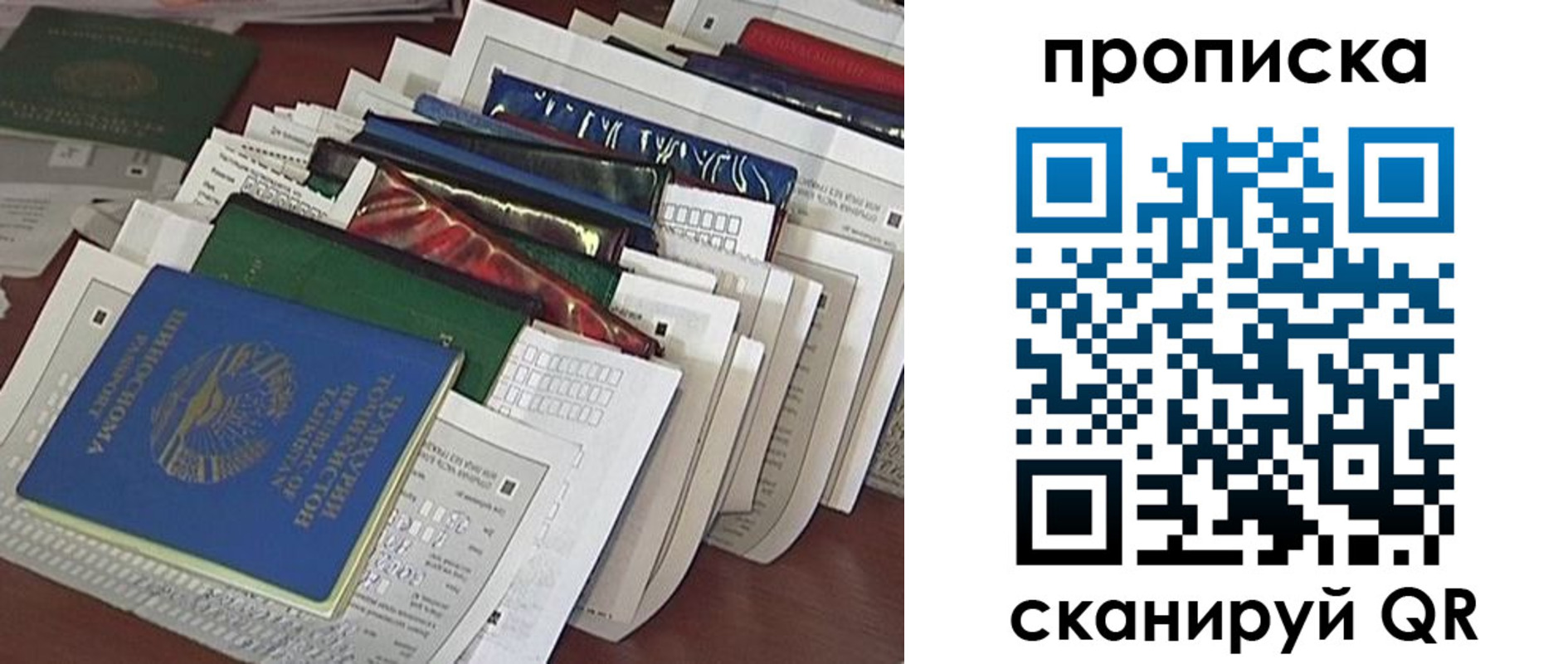 купить прописку в Далматово