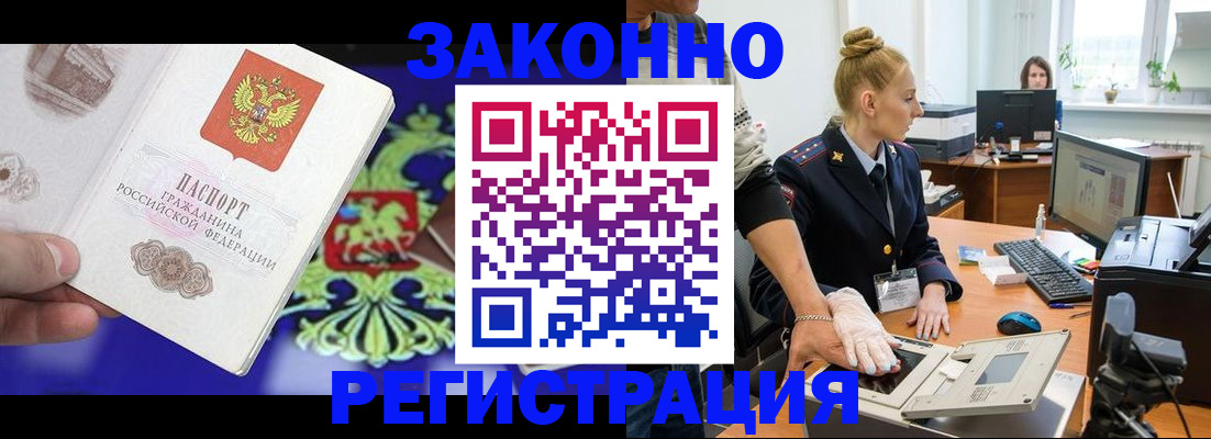 временная регистрация адрес в Далматово