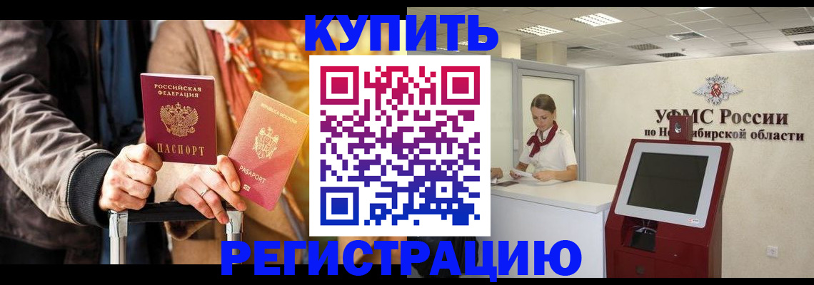 временная регистрация гарантия в Далматово