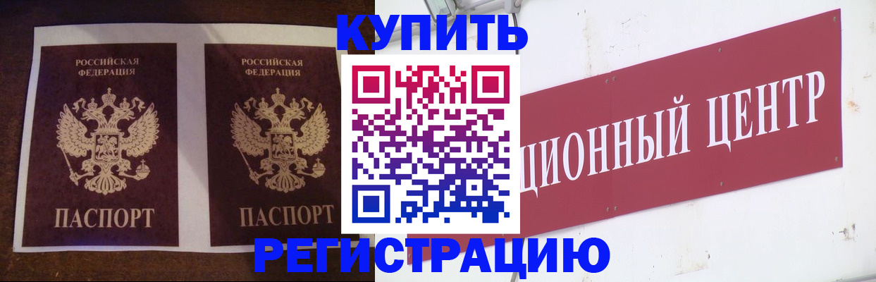 прописка паспорт в Далматово