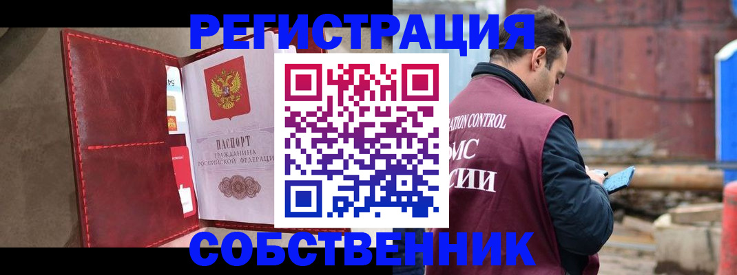 прописка для работы в Далматово