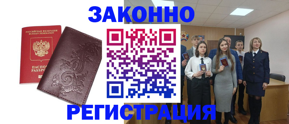 прописка штамп в Далматово
