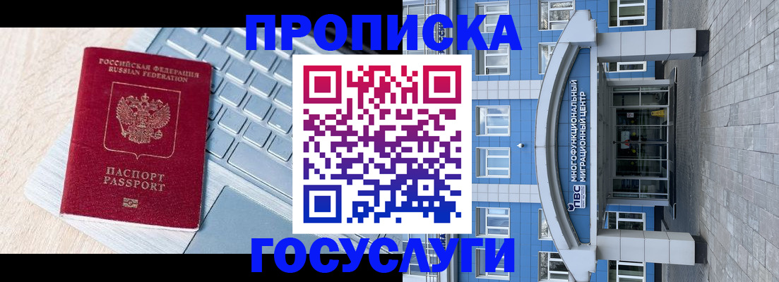 временная регистрация недорого в Далматово