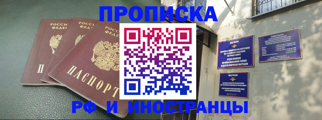 прописка в Далматово