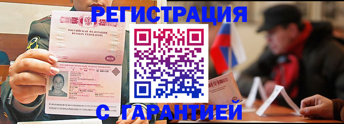 прописка поиск в Далматово