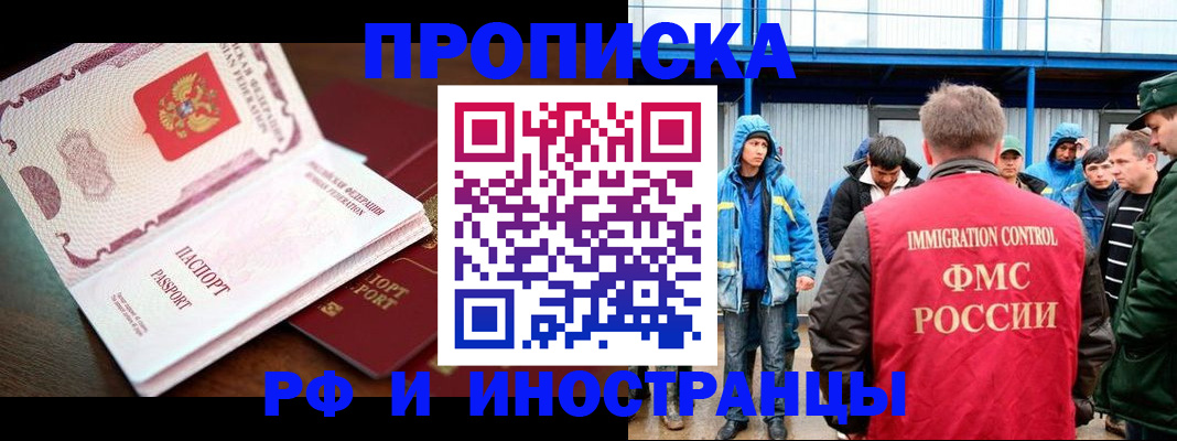 прописка паспорт в Далматово